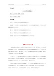 太阳城娱乐