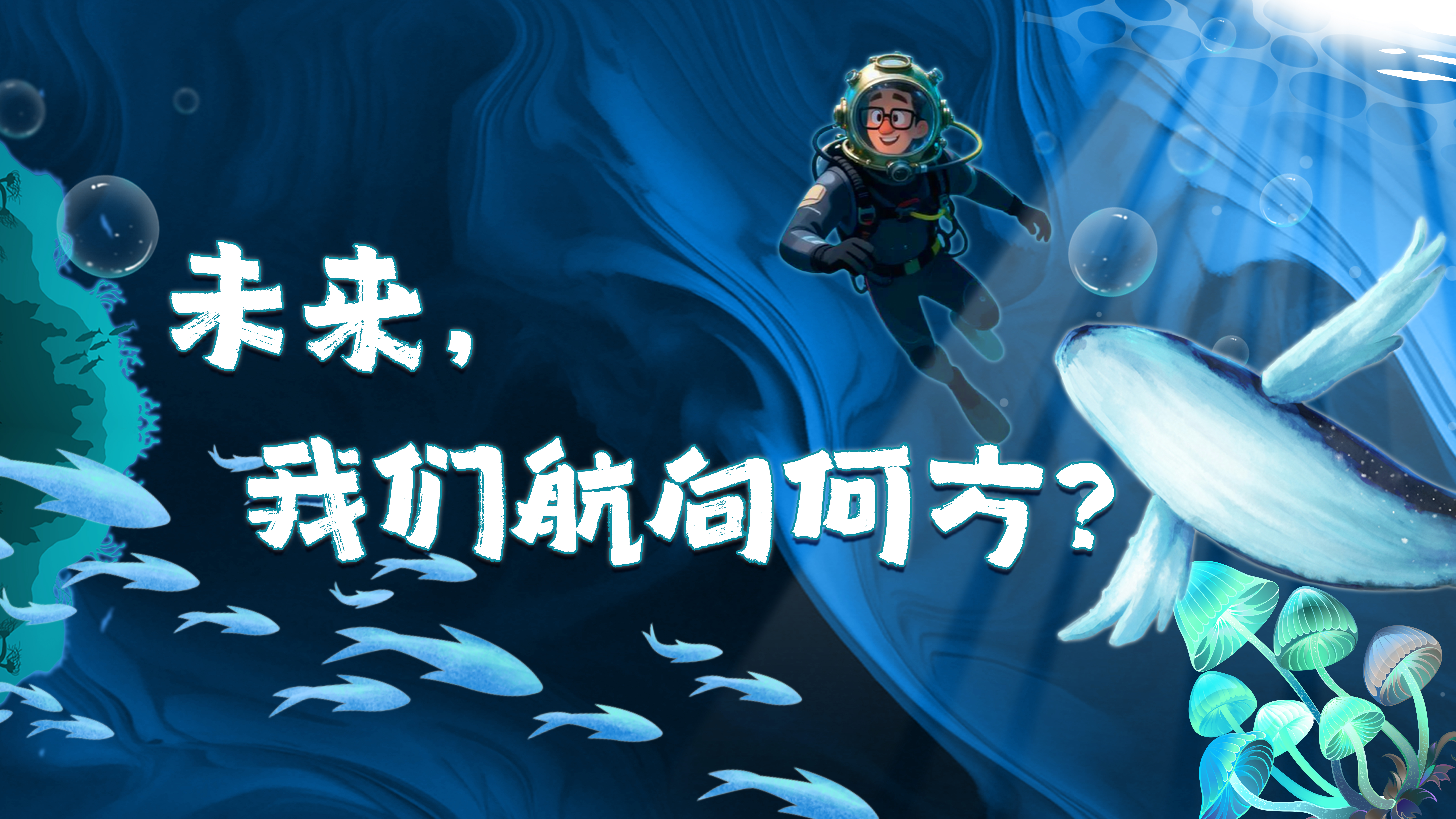 人海和鸣：太阳城娱乐新展厅开放！一起来探展！