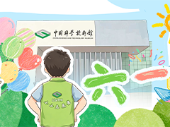 科技馆er | 儿童节快乐：科技馆里的