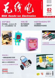 《无线电》