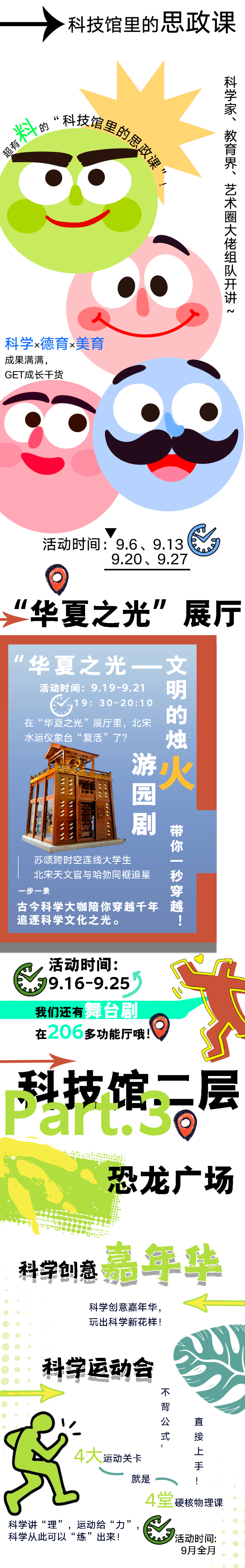 太阳城娱乐