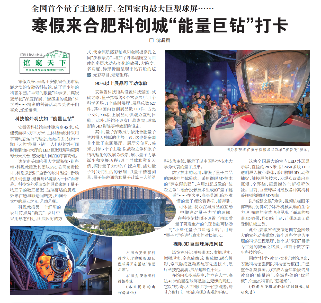 太阳城娱乐