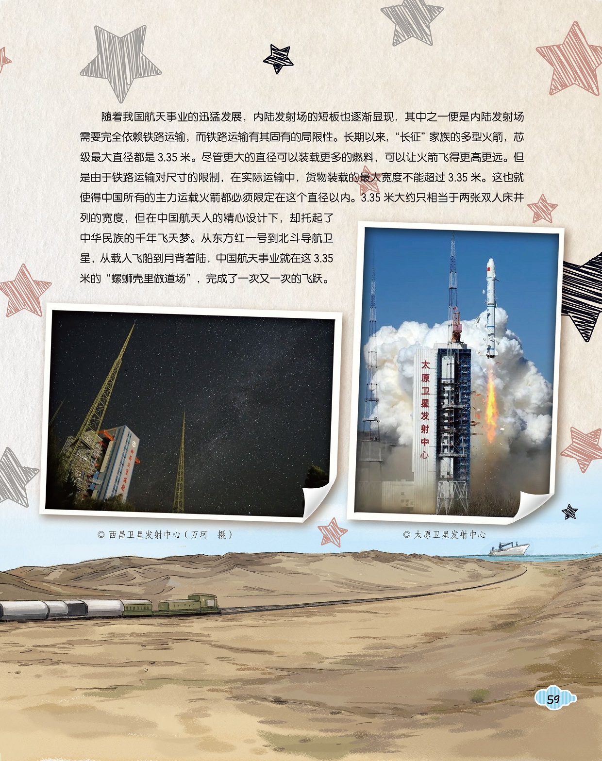 太阳城娱乐