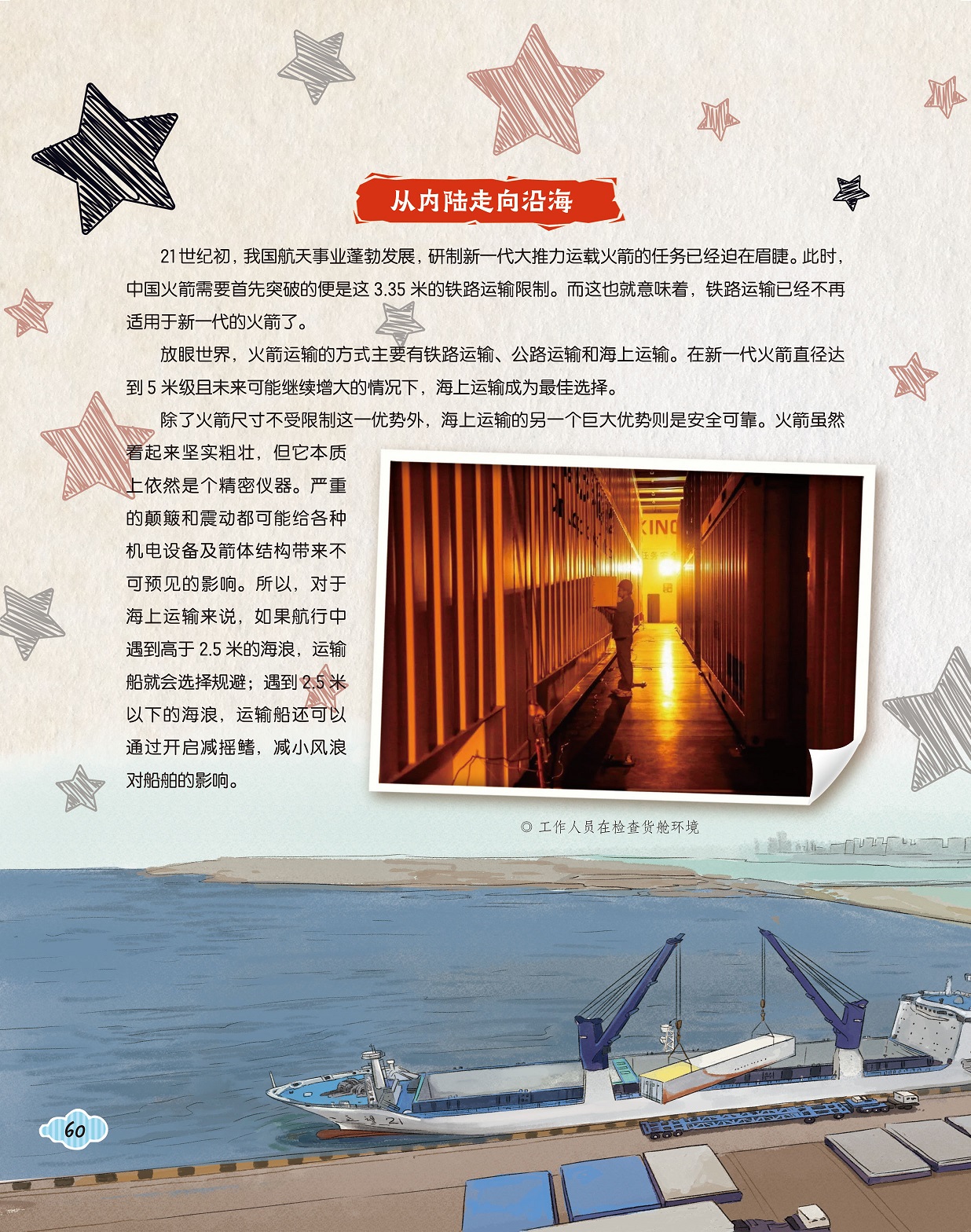 太阳城娱乐