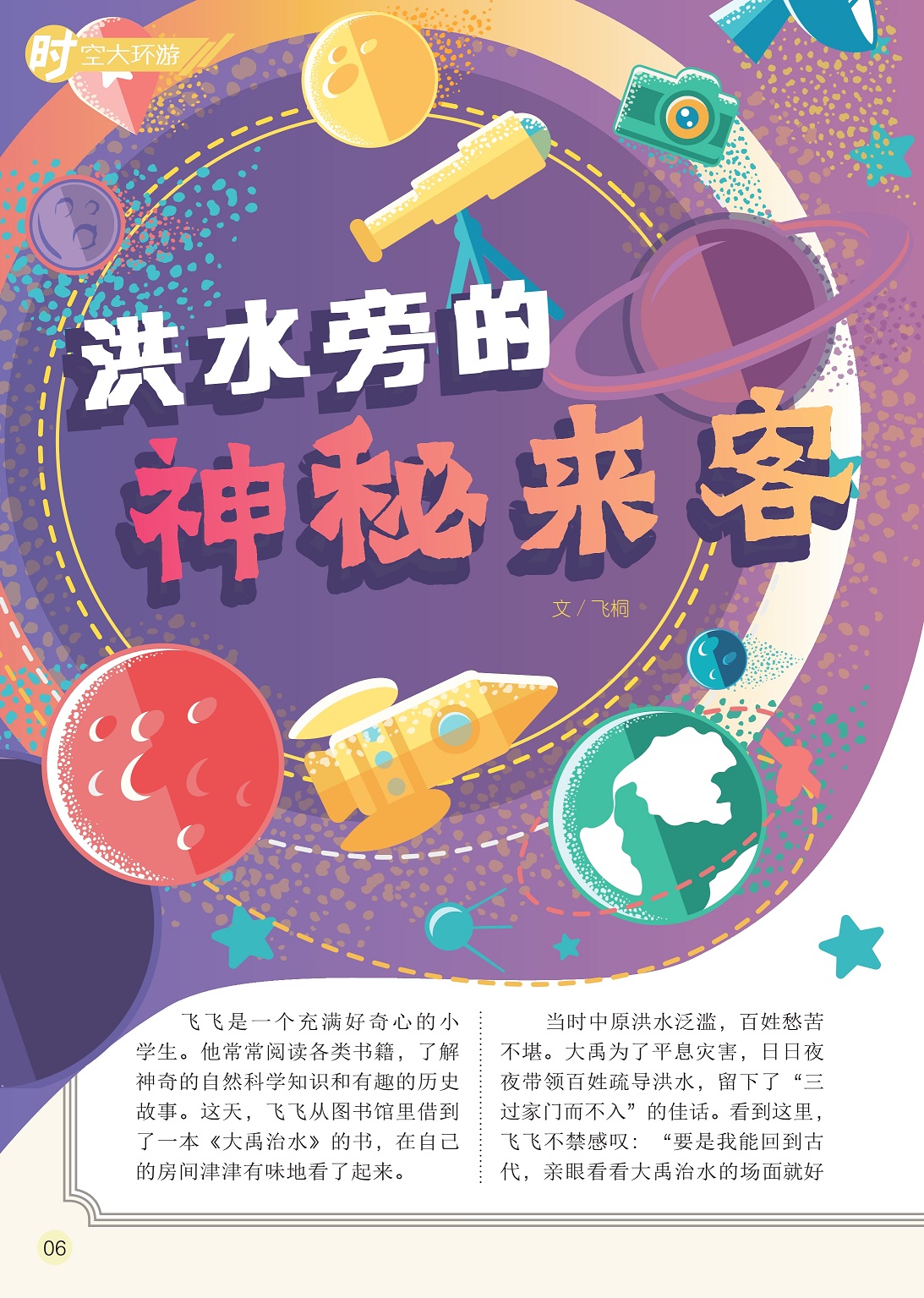 太阳城娱乐