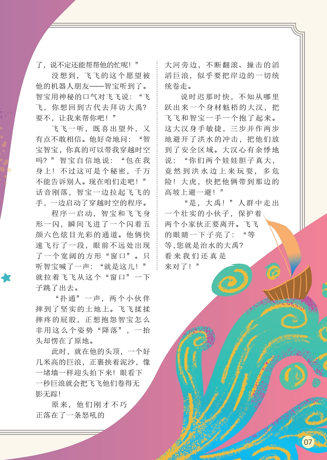 太阳城娱乐