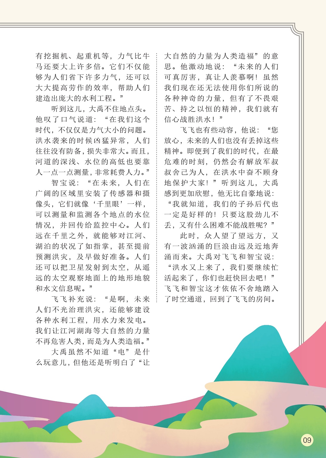 太阳城娱乐