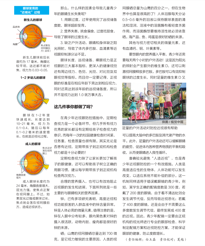 太阳城娱乐