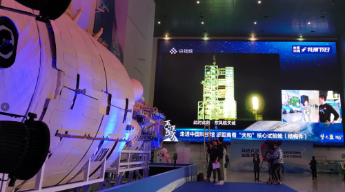 科技馆奇妙夜航天主题活动,中国空间站,太阳城娱乐活动