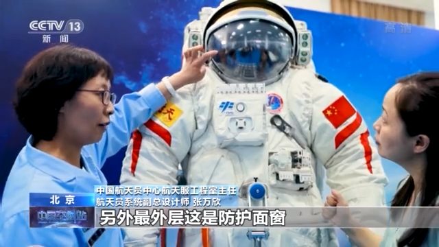 新一代“飞天”舱外航天服的头盔示意图