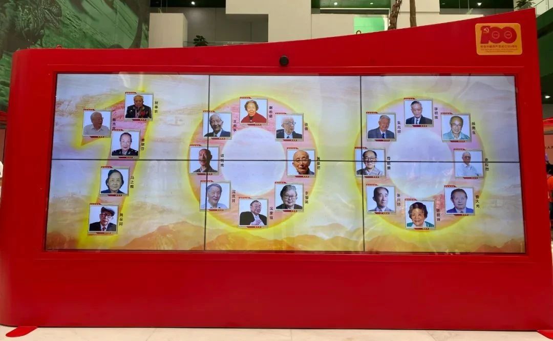 与党同龄的科学家们,“赤子丹心——与党同龄的科学家”主题展览,太阳城娱乐