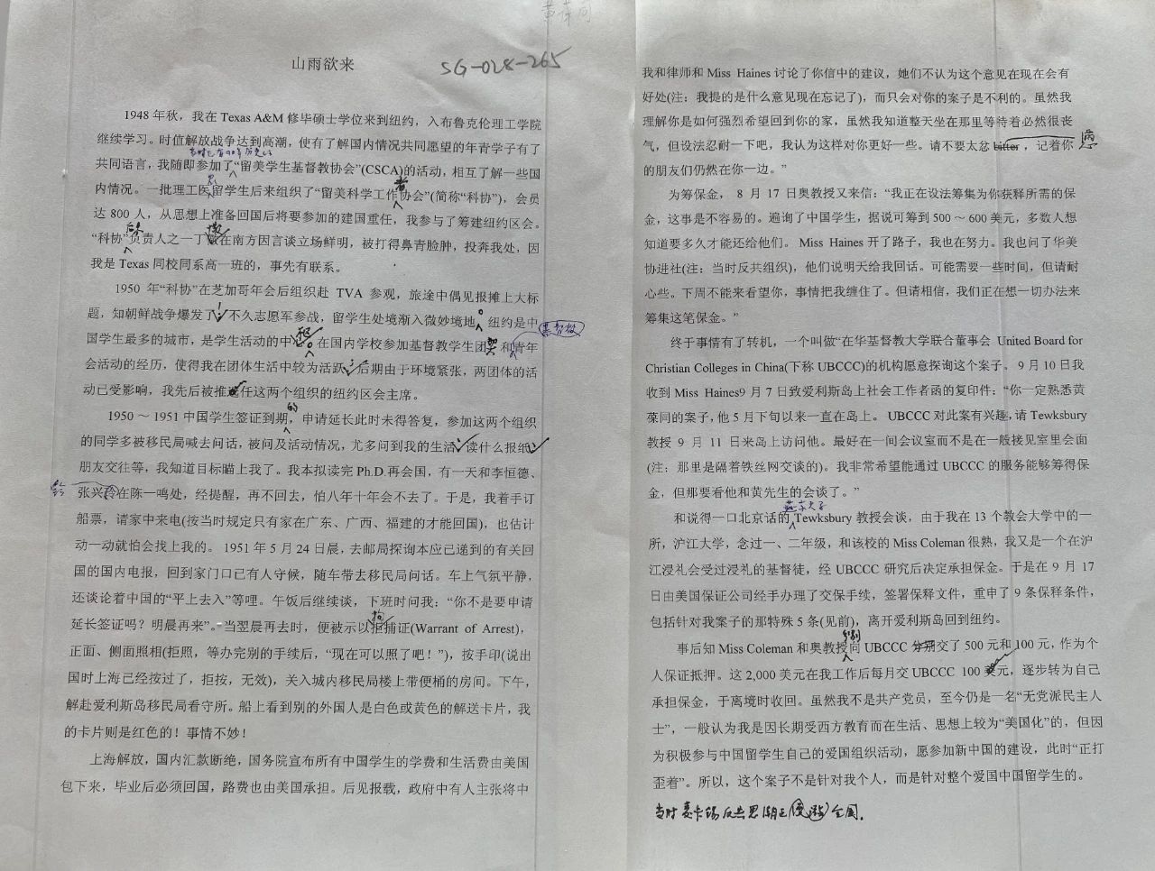 与党同龄的科学家们,“赤子丹心——与党同龄的科学家”主题展览,太阳城娱乐 与党同龄的科学家们,“赤子丹心——与党同龄的科学家”主题展览,太阳城娱乐