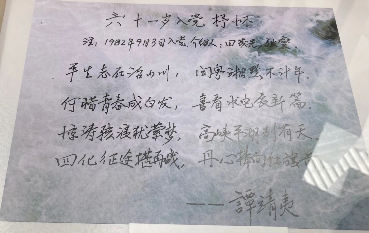 与党同龄的科学家们,“赤子丹心——与党同龄的科学家”主题展览,太阳城娱乐 与党同龄的科学家们,“赤子丹心——与党同龄的科学家”主题展览,太阳城娱乐