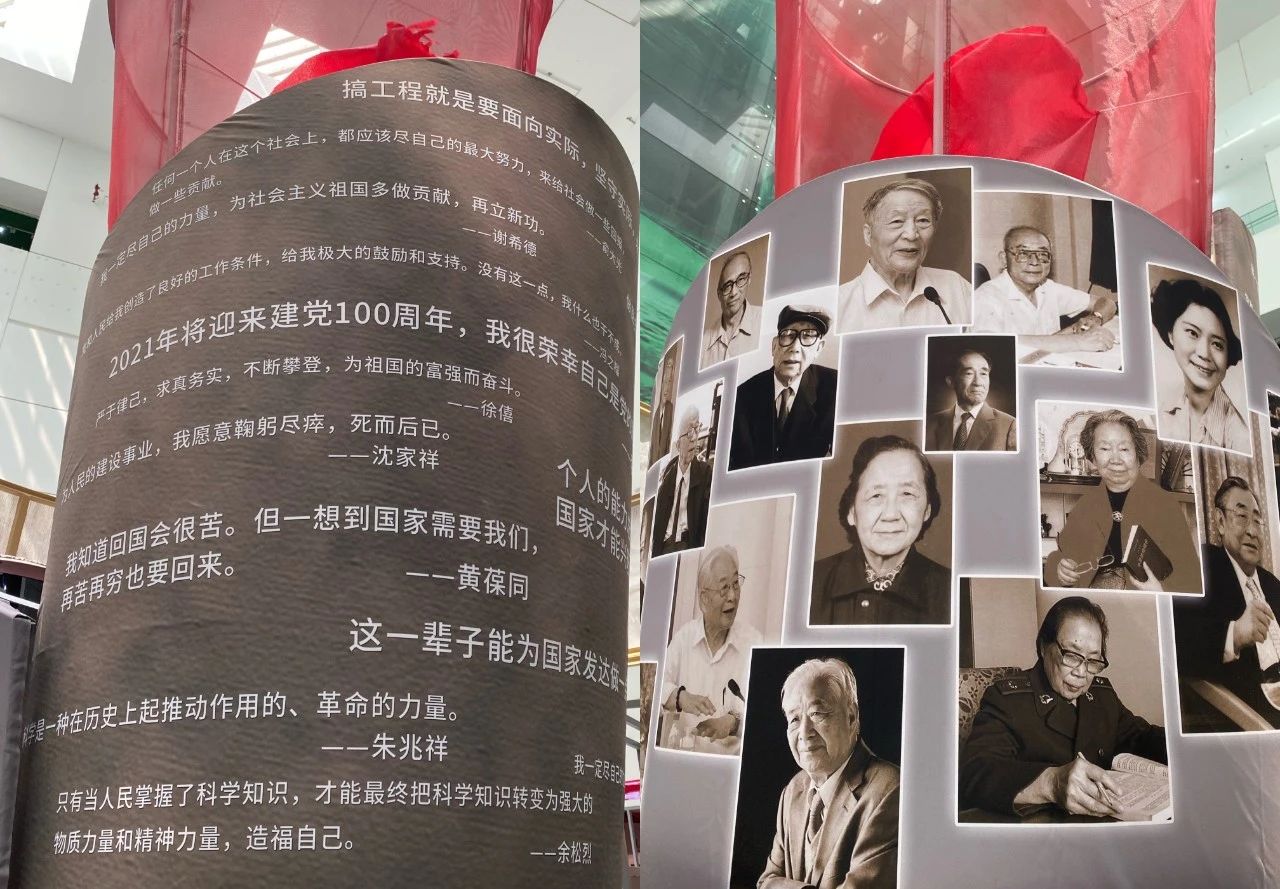 与党同龄的科学家们,“赤子丹心——与党同龄的科学家”主题展览,太阳城娱乐