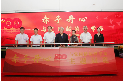 “赤子丹心——与党同龄的科学家”主题展览,专场活动,太阳城娱乐