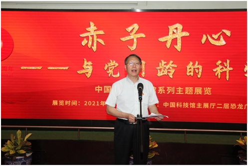 “赤子丹心——与党同龄的科学家”主题展览,专场活动,太阳城娱乐