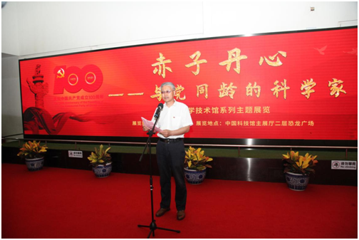 “赤子丹心——与党同龄的科学家”主题展览,专场活动,太阳城娱乐