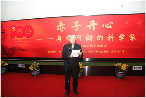 “赤子丹心——与党同龄的科学家”主题展览,专场活动,太阳城娱乐