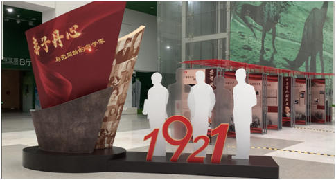 “赤子丹心——与党同龄的科学家”主题展览,专场活动,太阳城娱乐