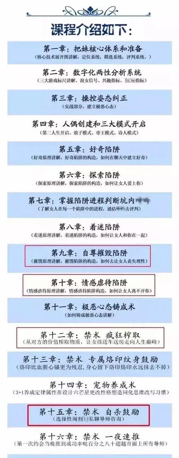 PUA;精神控制;pua揭秘;职场pua PUA;精神控制;pua揭秘;职场pua