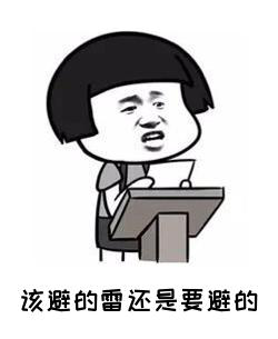 避雷针