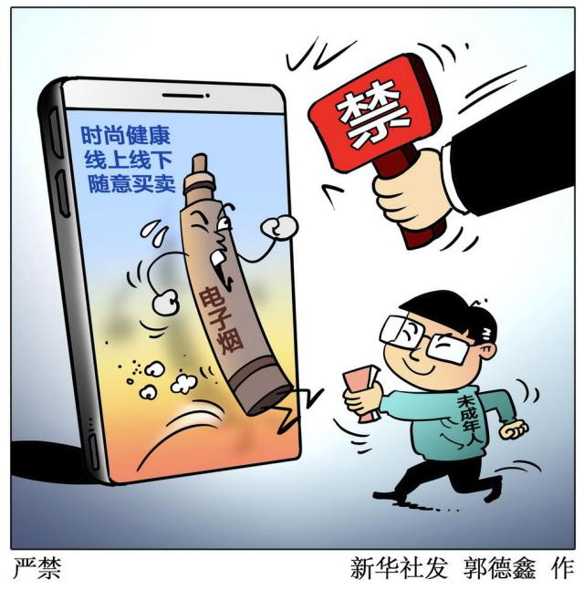 新型烟草使用 新型烟草使用