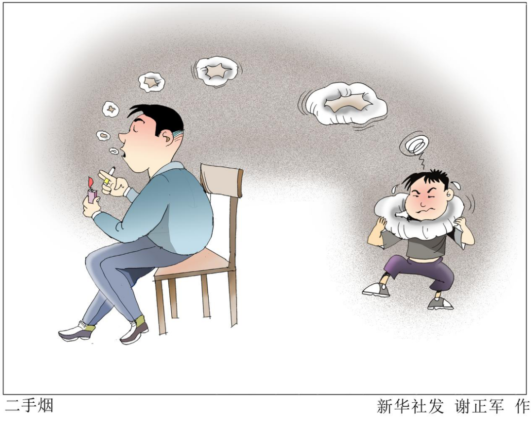 二手烟的侵害 二手烟的侵害