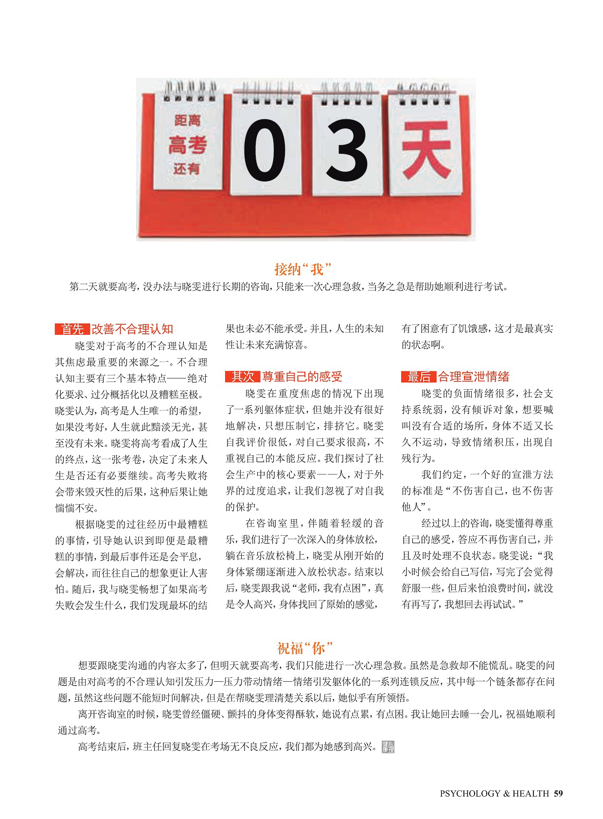 太阳城娱乐