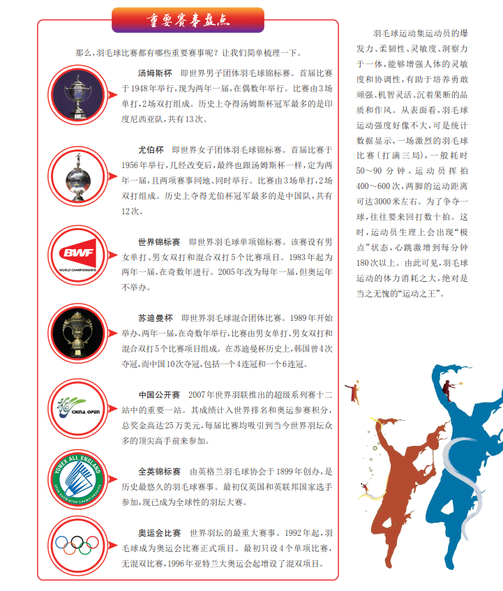 太阳城娱乐