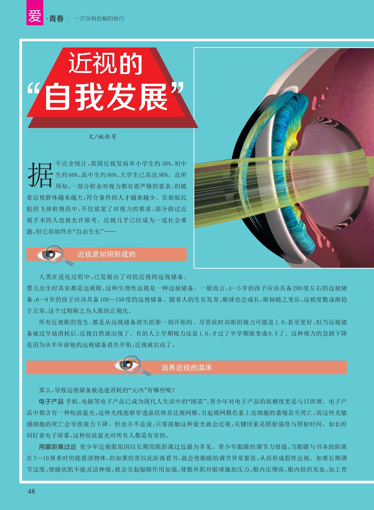 太阳城娱乐