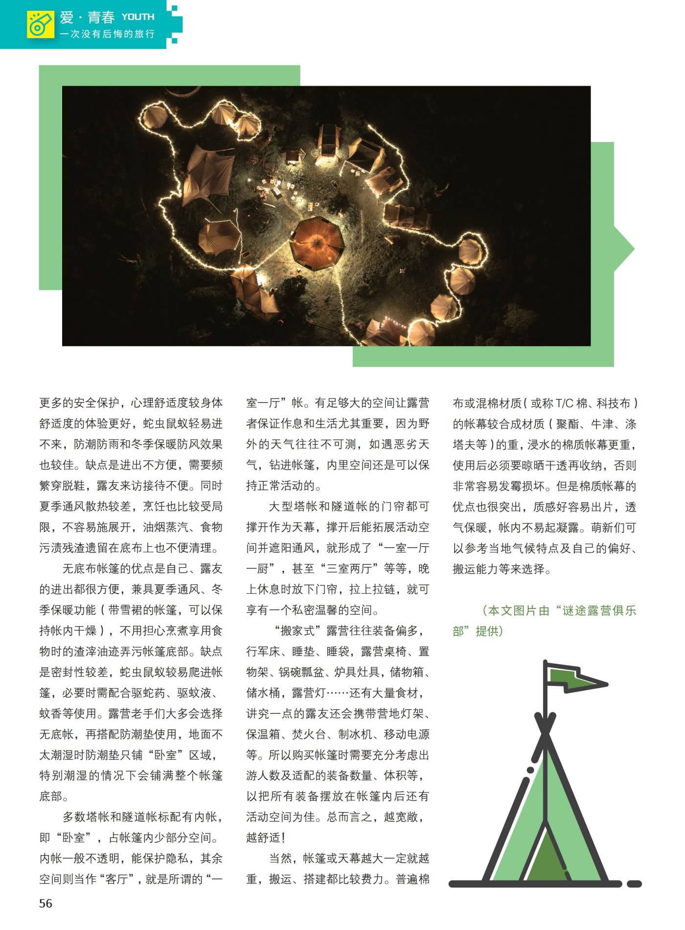 太阳城娱乐