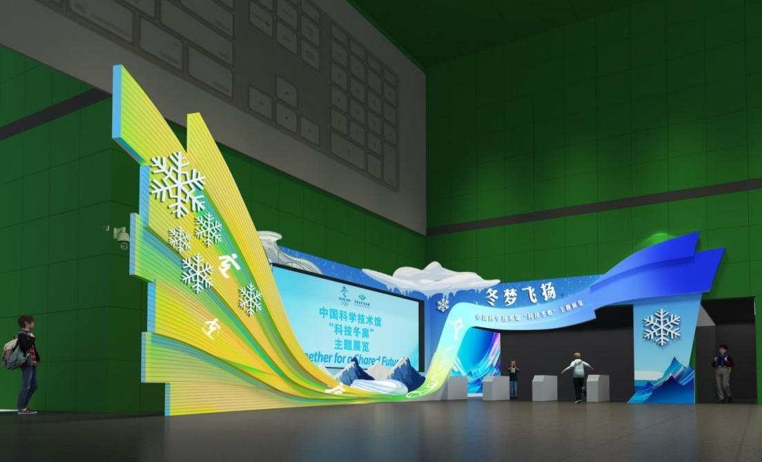 太阳城娱乐冬奥活动,中国冰雪运动文化,奥林匹克精神