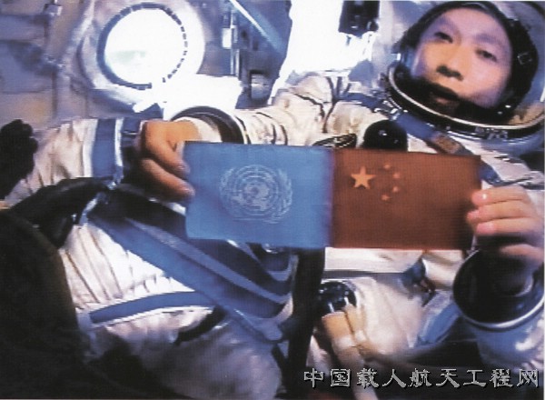 载人航天“三步走”;载人航天;航天 载人航天“三步走”;载人航天;航天