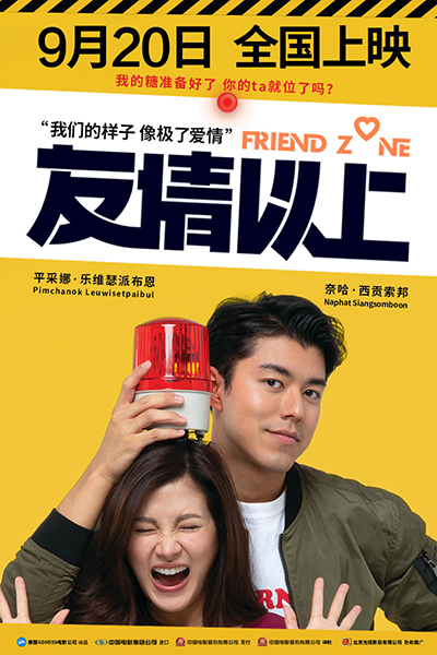 友情以上;男女;纯友谊 友情以上;男女;纯友谊