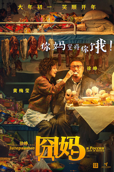 囧妈;人在囧途;怎么办 囧妈;人在囧途;怎么办