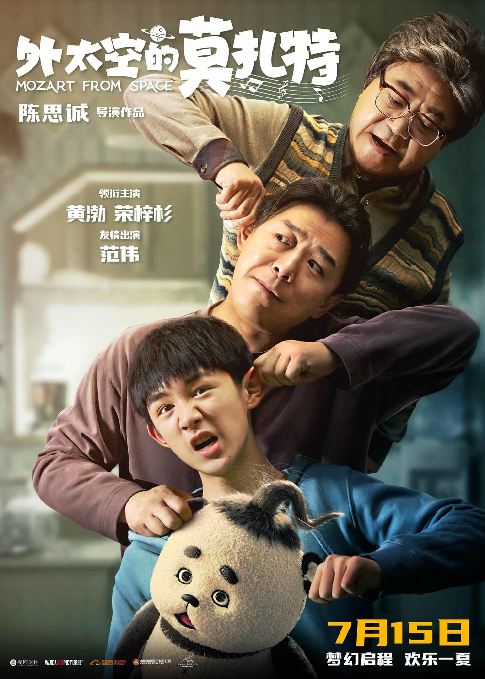 科幻片《外太空的莫扎特》,音乐天赋如何培养,音乐训练 科幻片《外太空的莫扎特》,音乐天赋如何培养,音乐训练