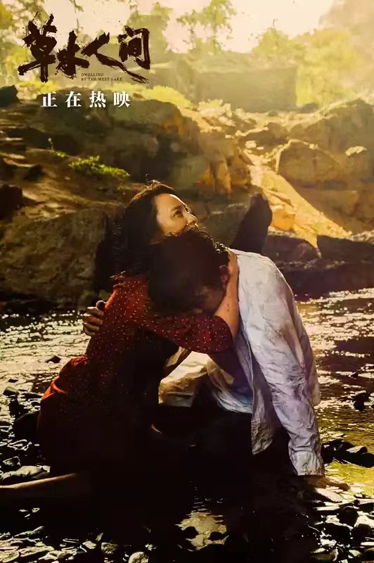 草木人间图片 草木人间图片