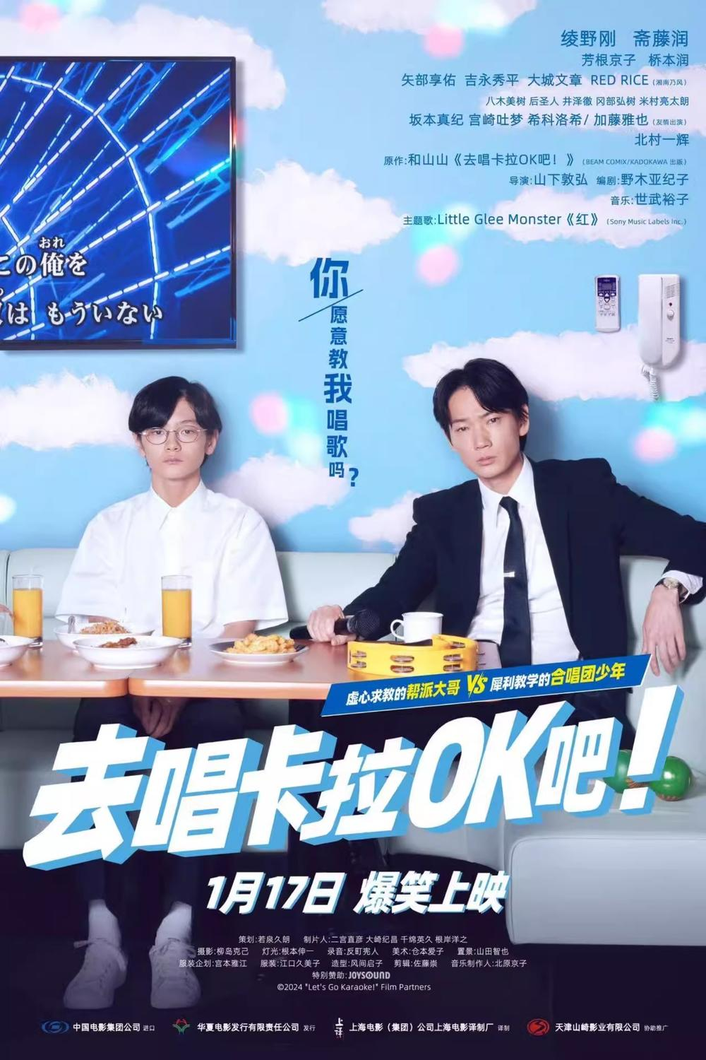 卡拉OK电影