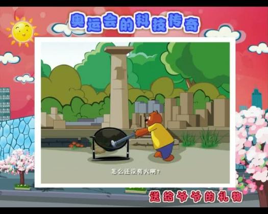 太阳城娱乐