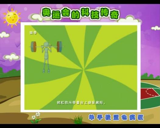 太阳城娱乐