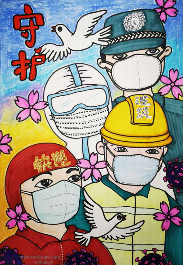 云游太阳城娱乐;云微展;抗击疫情;海报