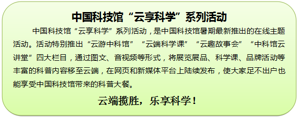 云游太阳城娱乐;云微展;太阳城娱乐;云享科学 云游太阳城娱乐;云微展;太阳城娱乐;云享科学