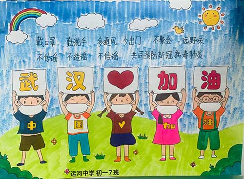 云游太阳城娱乐;云微展;太阳城娱乐;抗击疫情;专题海报;张茗睿 云游太阳城娱乐;云微展;太阳城娱乐;抗击疫情;专题海报;张茗睿