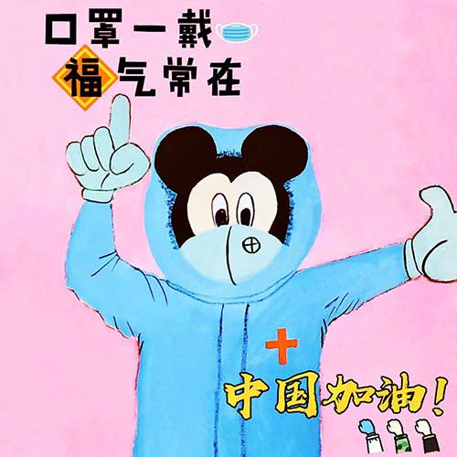 云游太阳城娱乐;云微展;太阳城娱乐;抗击疫情;专题海报;于沐仟 云游太阳城娱乐;云微展;太阳城娱乐;抗击疫情;专题海报;于沐仟
