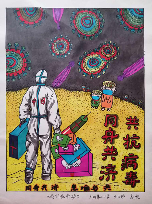 云游科技馆;云微展;太阳城娱乐;抗击疫情;幻想画:赵悦