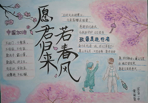 云游太阳城娱乐;云微展;太阳城娱乐;抗击疫情;致敬逆行者;黄颖萱 云游太阳城娱乐;云微展;太阳城娱乐;抗击疫情;致敬逆行者;黄颖萱