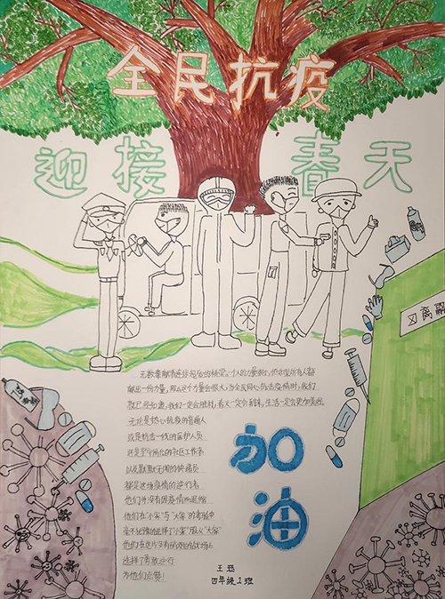 云游太阳城娱乐;云微展;太阳城娱乐;抗击疫情;致敬逆行者 云游太阳城娱乐;云微展;太阳城娱乐;抗击疫情;致敬逆行者