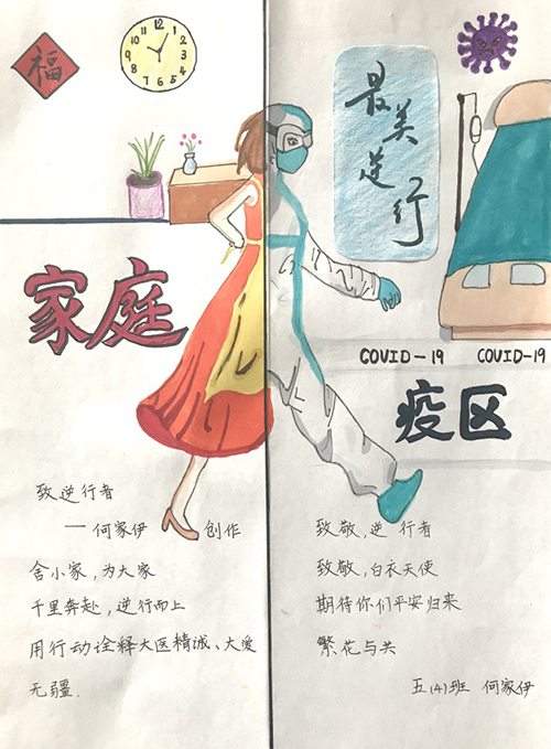 云游科技馆;云微展;太阳城娱乐;致敬逆行者;何家伊