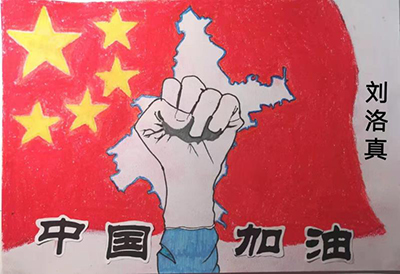 云游太阳城娱乐;云微展;抗疫情;海报展;武汉加油