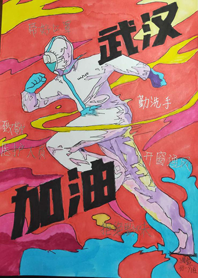 云游太阳城娱乐;云微展;抗疫情;海报展;武汉加油